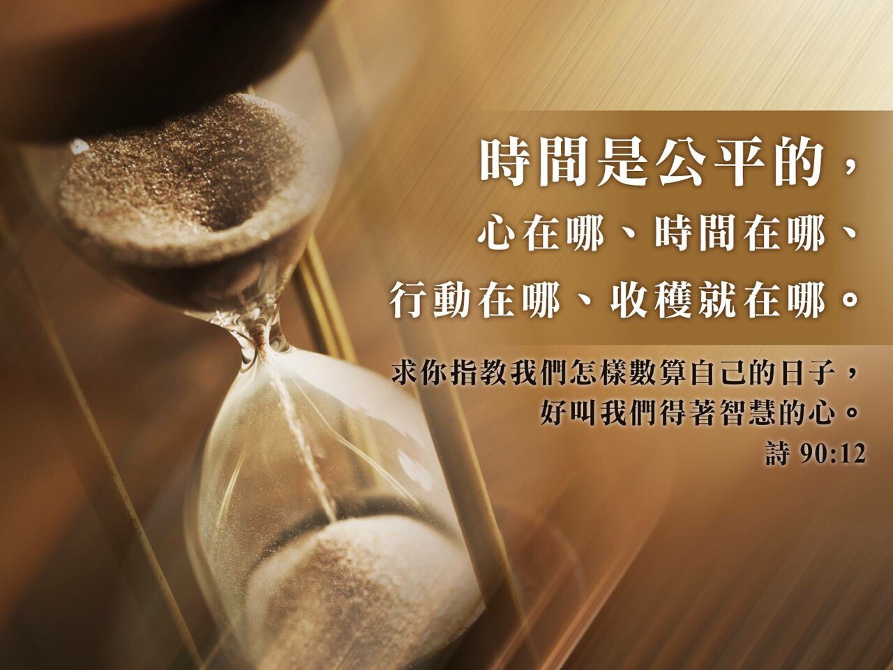 時間管理