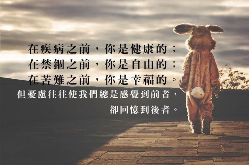 在憂慮之前