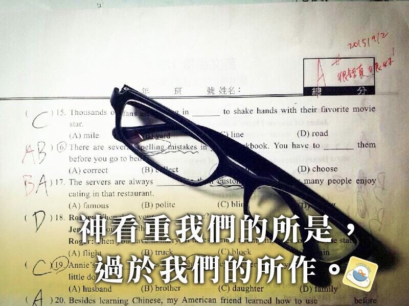 錯十一題的A++考卷