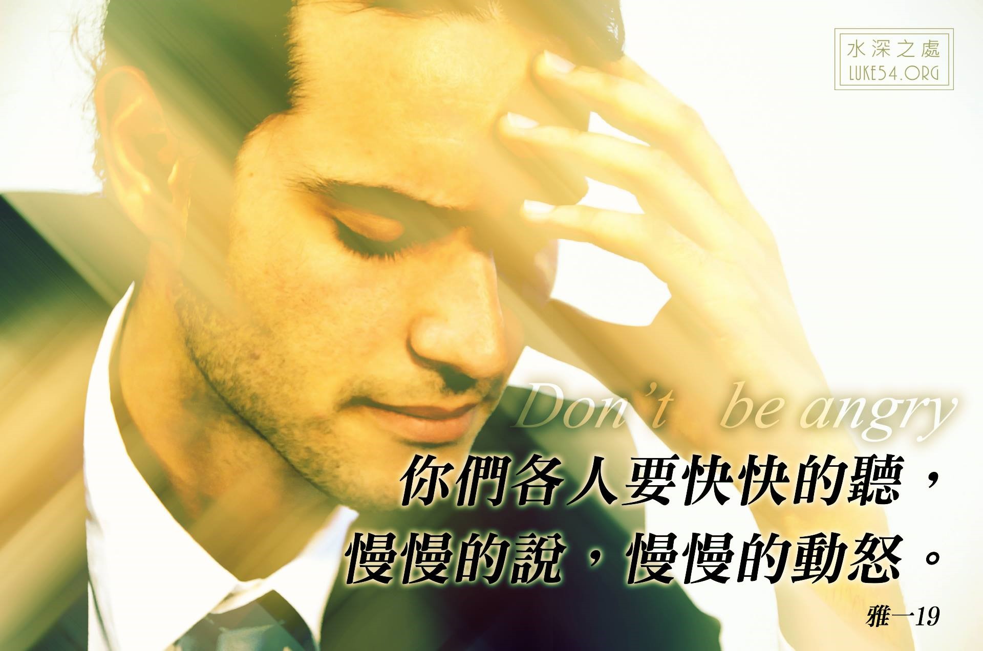 可以重複一次我的話嗎?