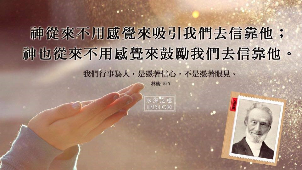 慕勒的禱告