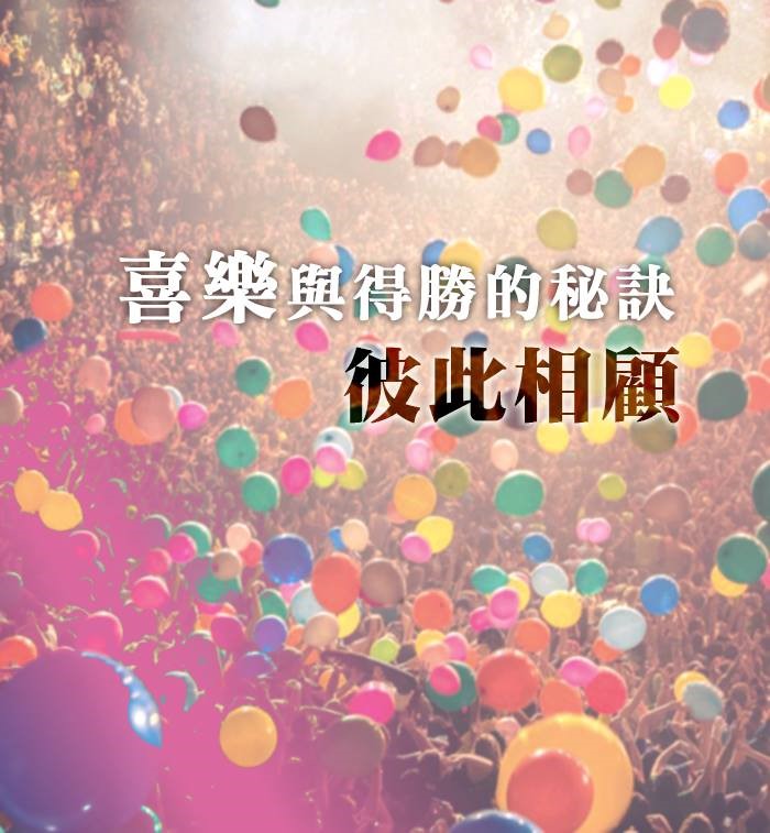 找氣球