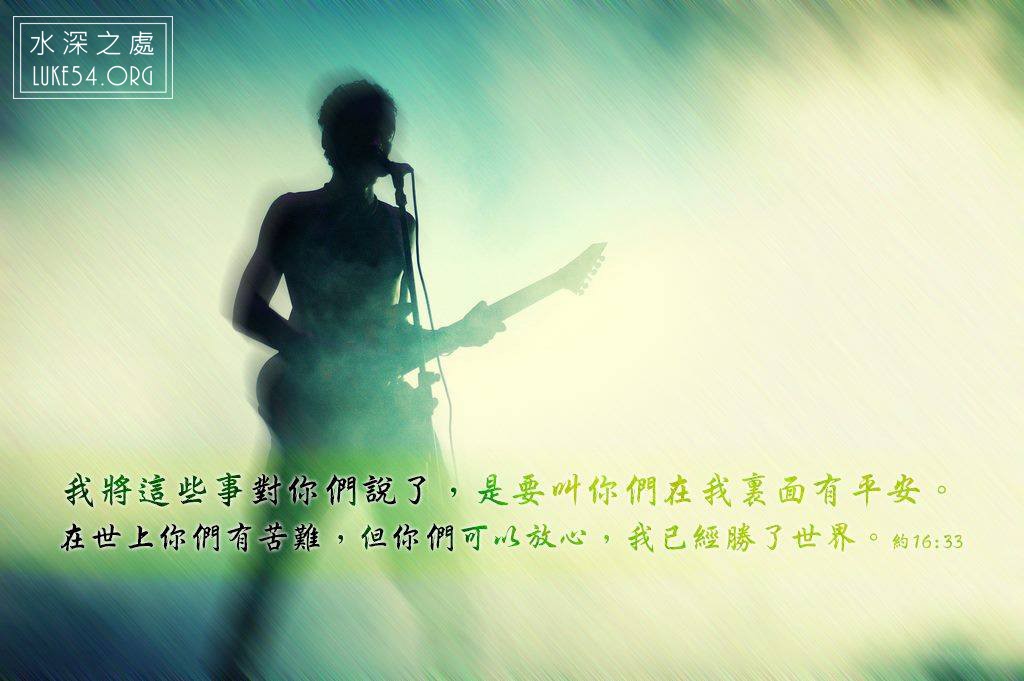 平安何處尋？