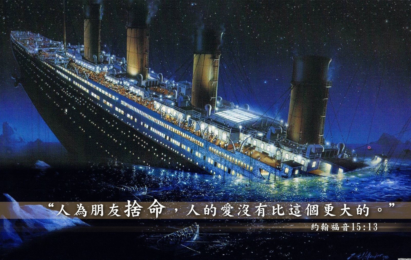 鐵達尼號上的那一夜