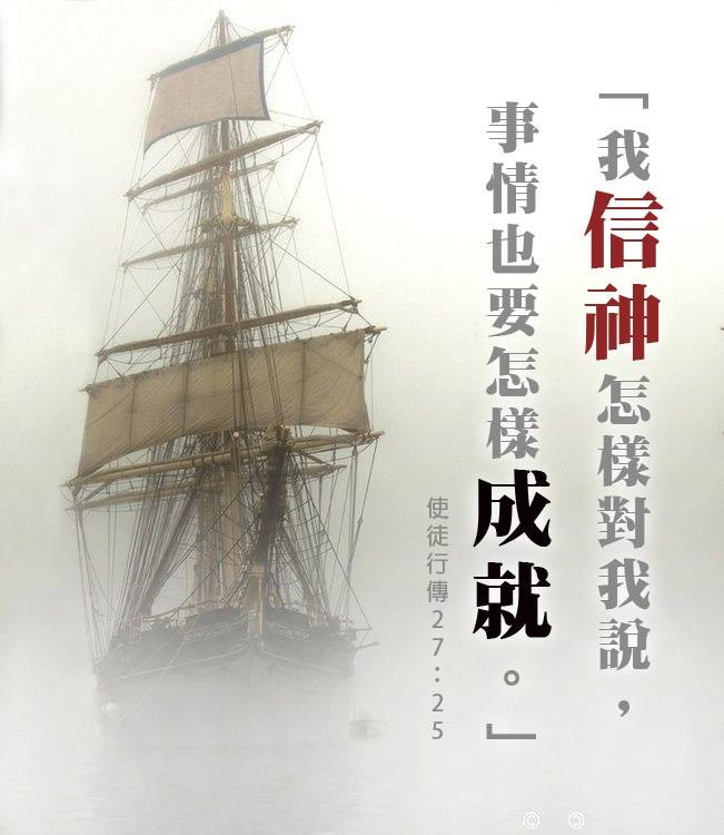 信心的禱告