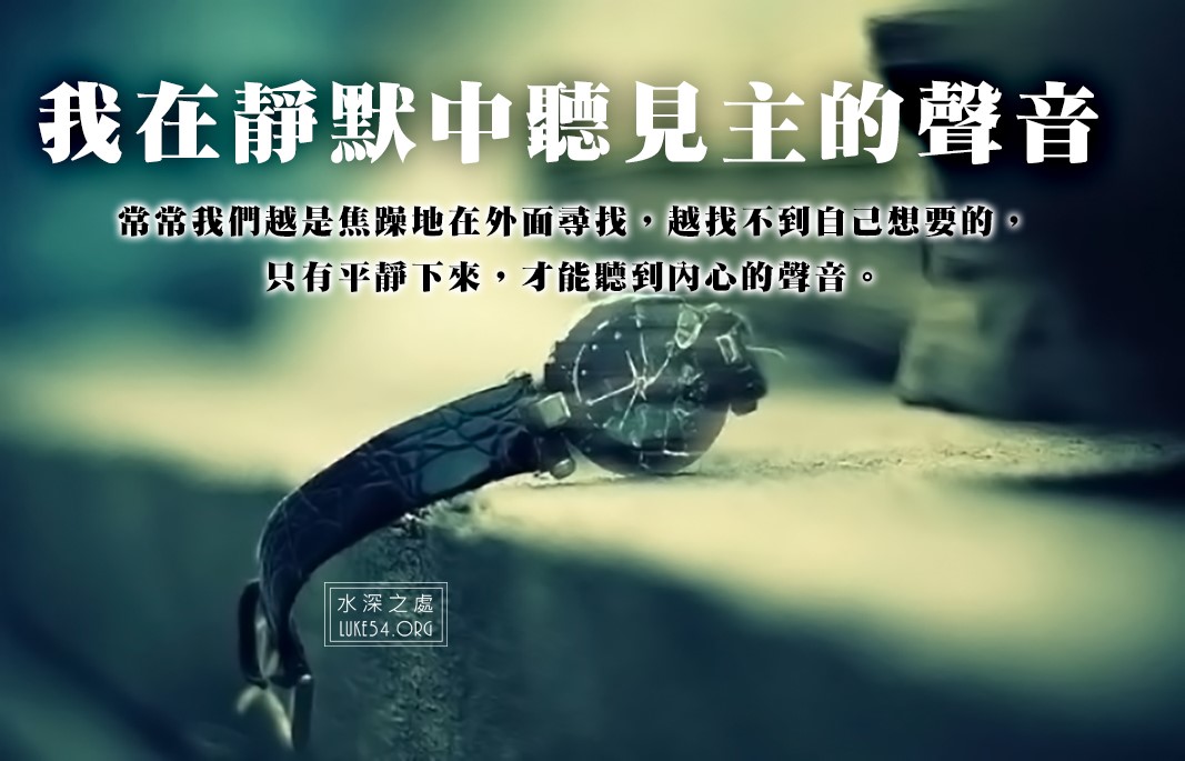 用心聆聽