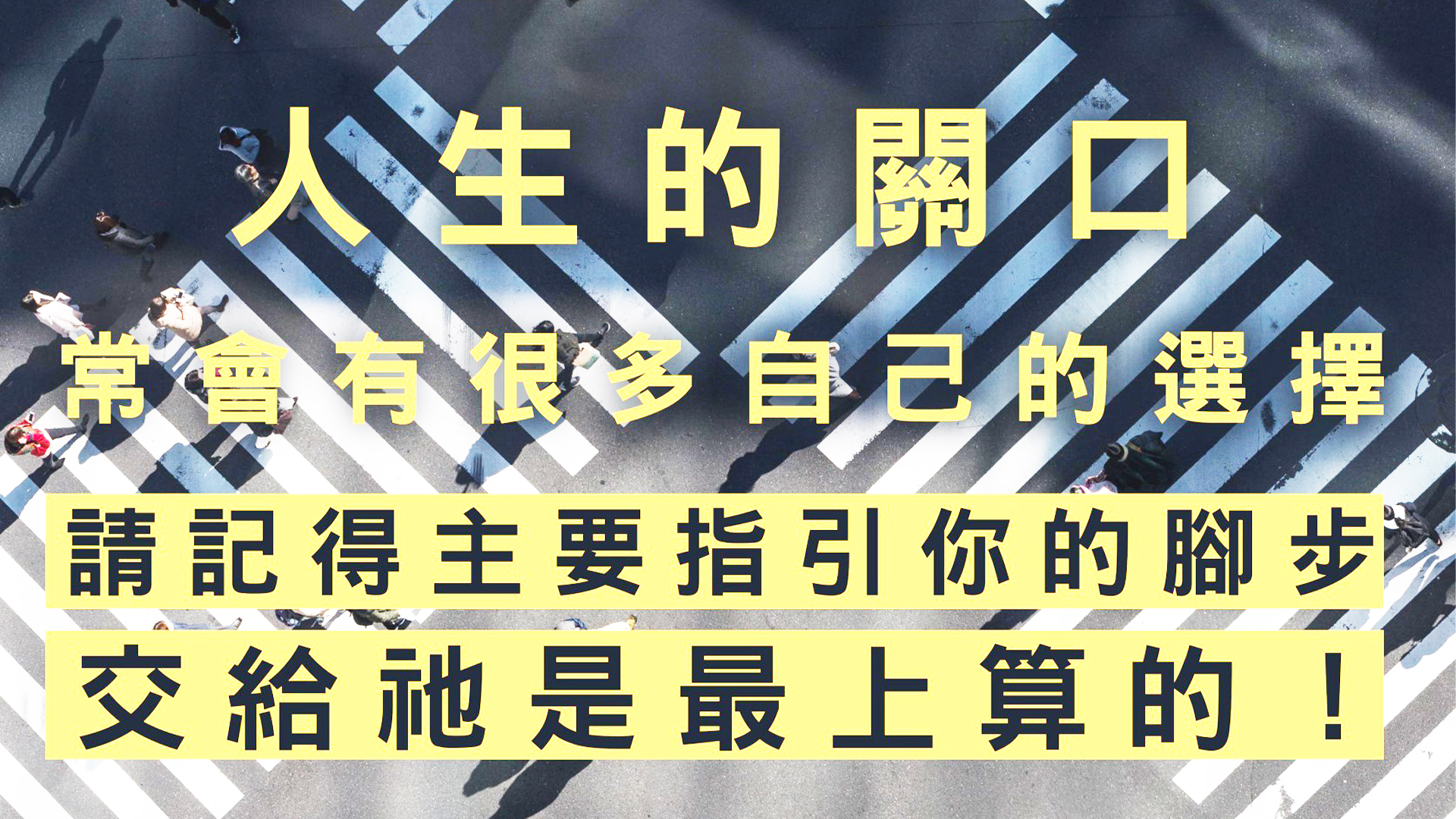或許你就在成功的路上!