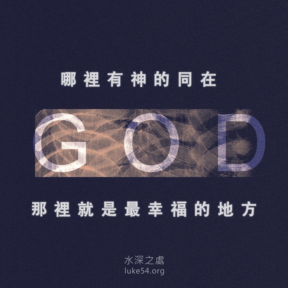哪裡是最幸福的地方？