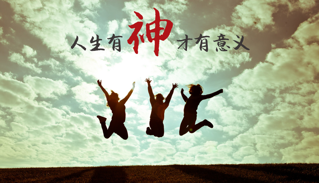 从主得安息