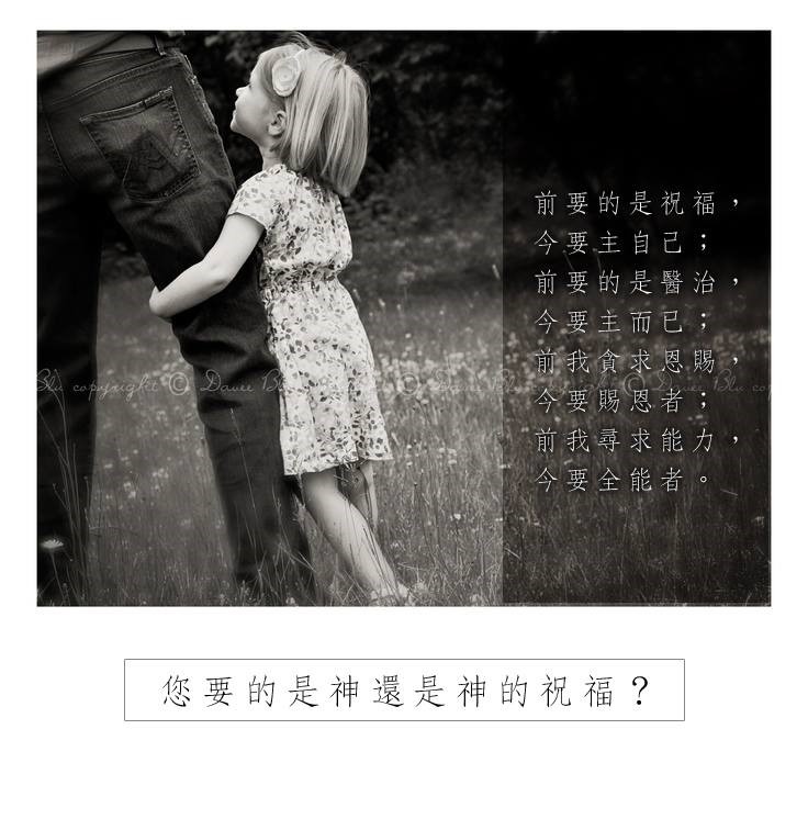 【水深LINE精選】 萬有全是我的,我是主的