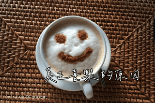 真正喜樂的原因