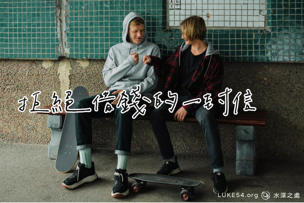 拒絕借錢的一封信─林肯總統給弟弟的釣竿