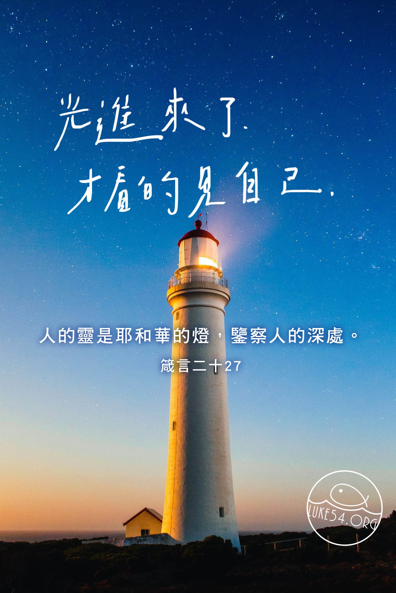 【水深LINE精選】錯怪別人也比檢討自己簡單