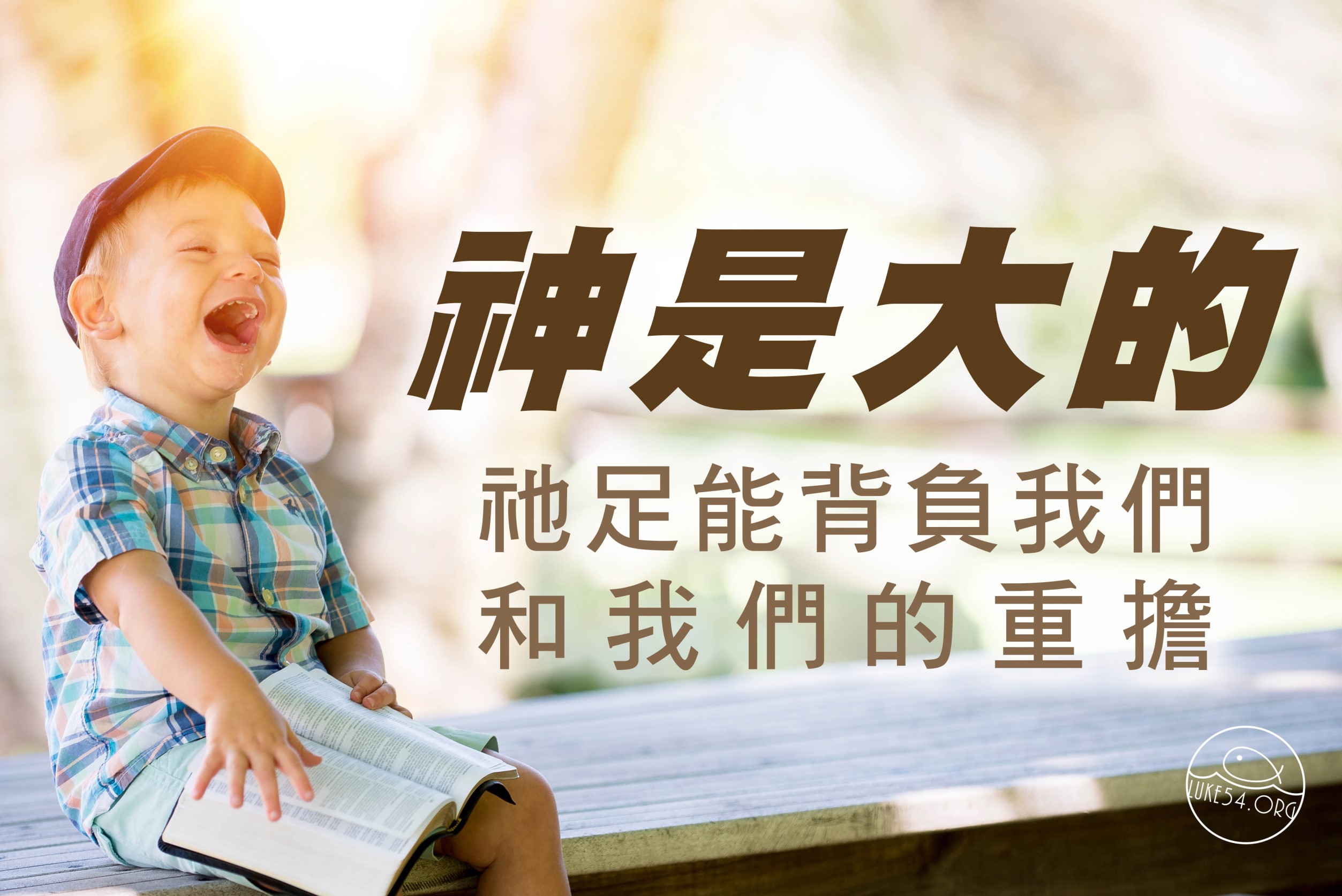 【水深LINE精選】好大的力氣啊!