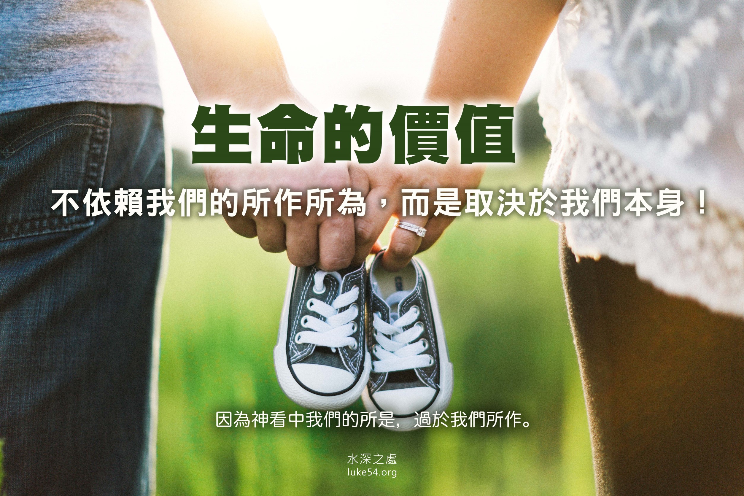 【水深LINE精選】把愛寫在左手