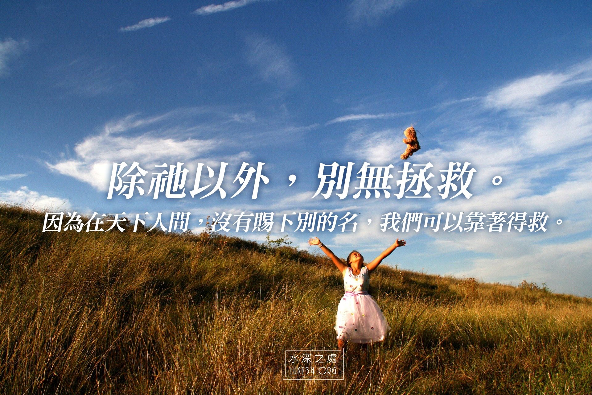 【水深LINE精選】不要.....否則.....
