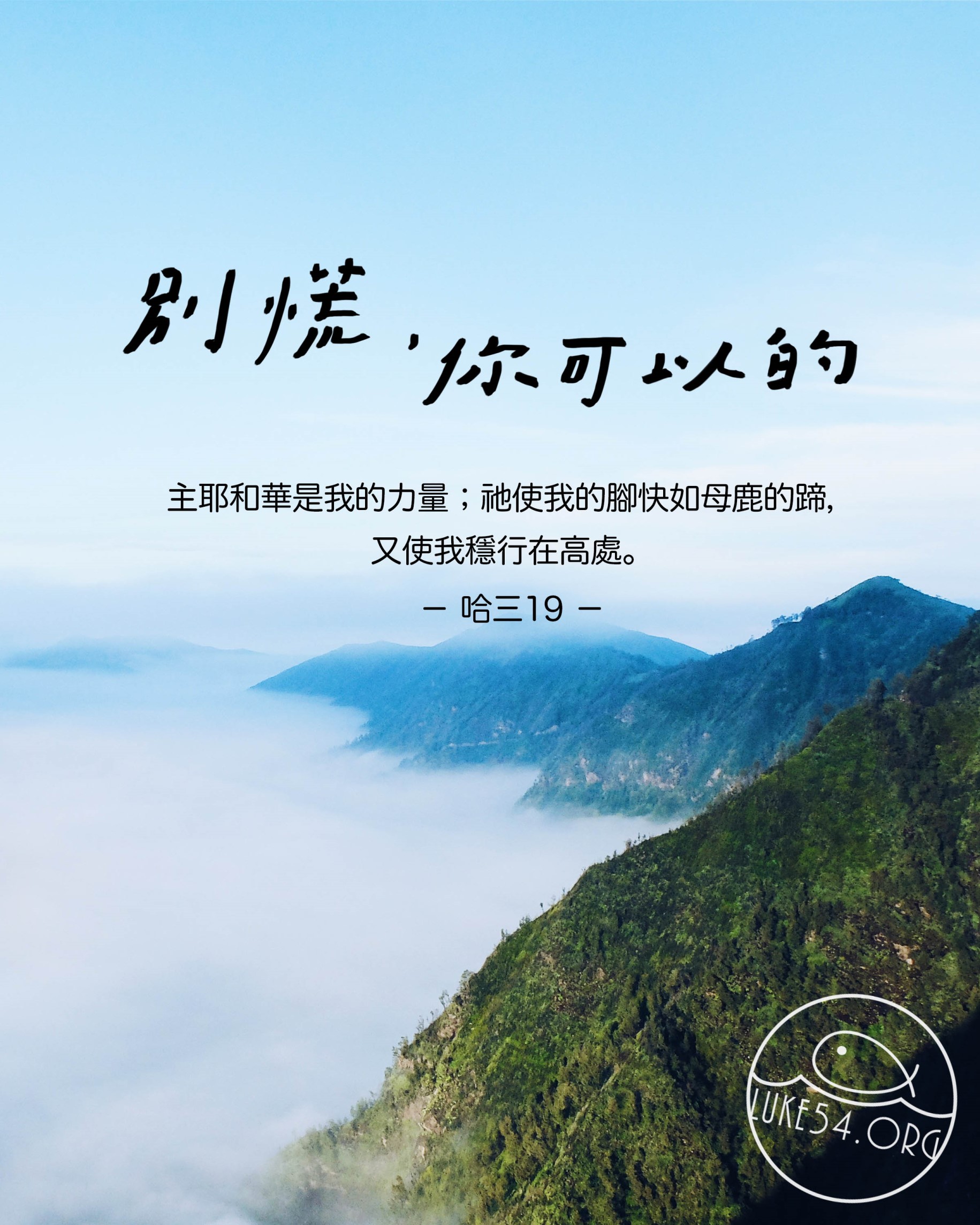 【水深LINE精選】走過人生的懸崖