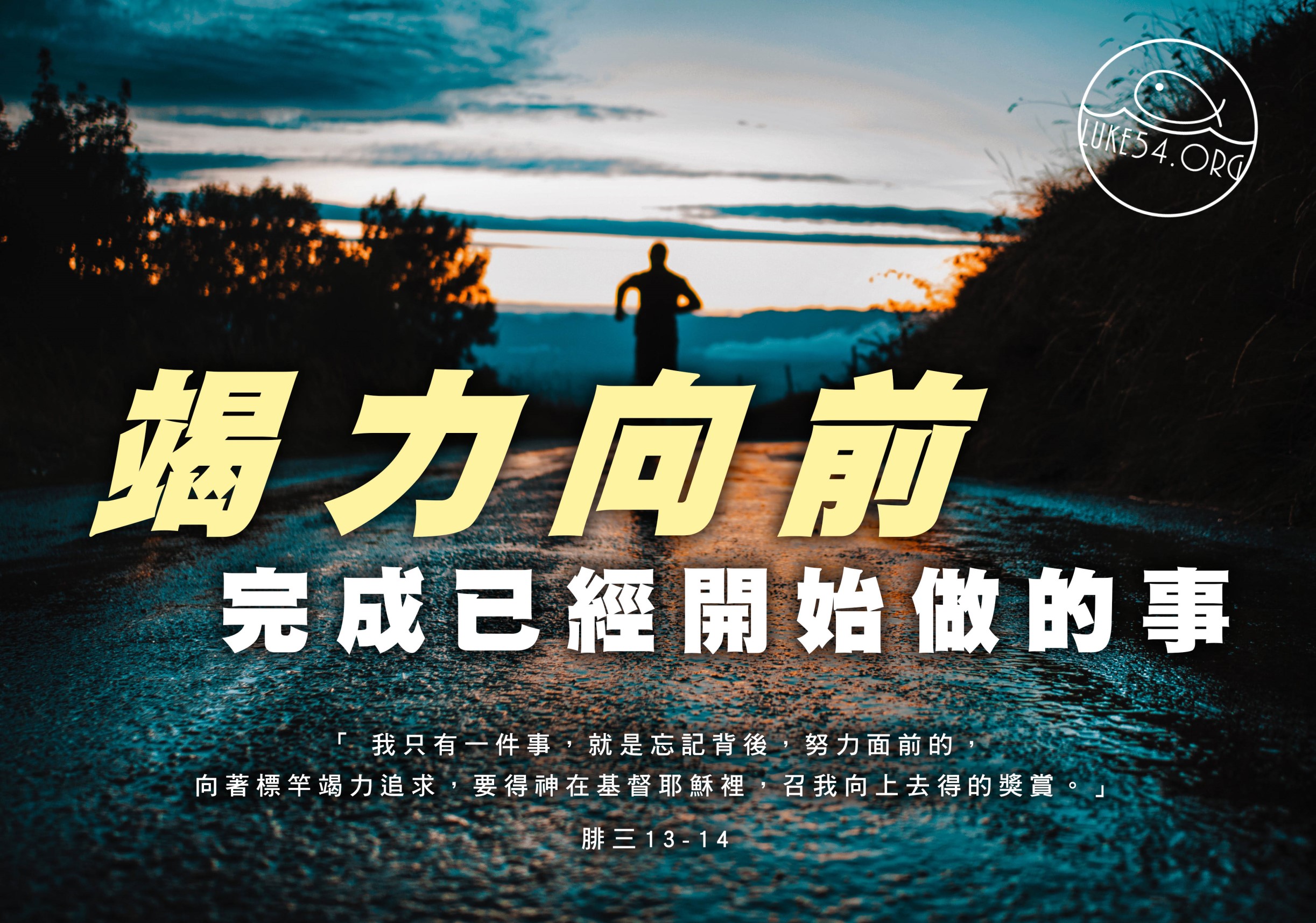 【水深LINE精選】最後一名馬拉松長跑者