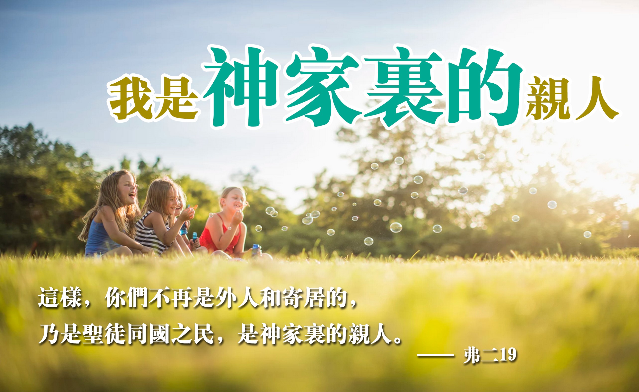【水深LINE精選】我是神家裡的親人！