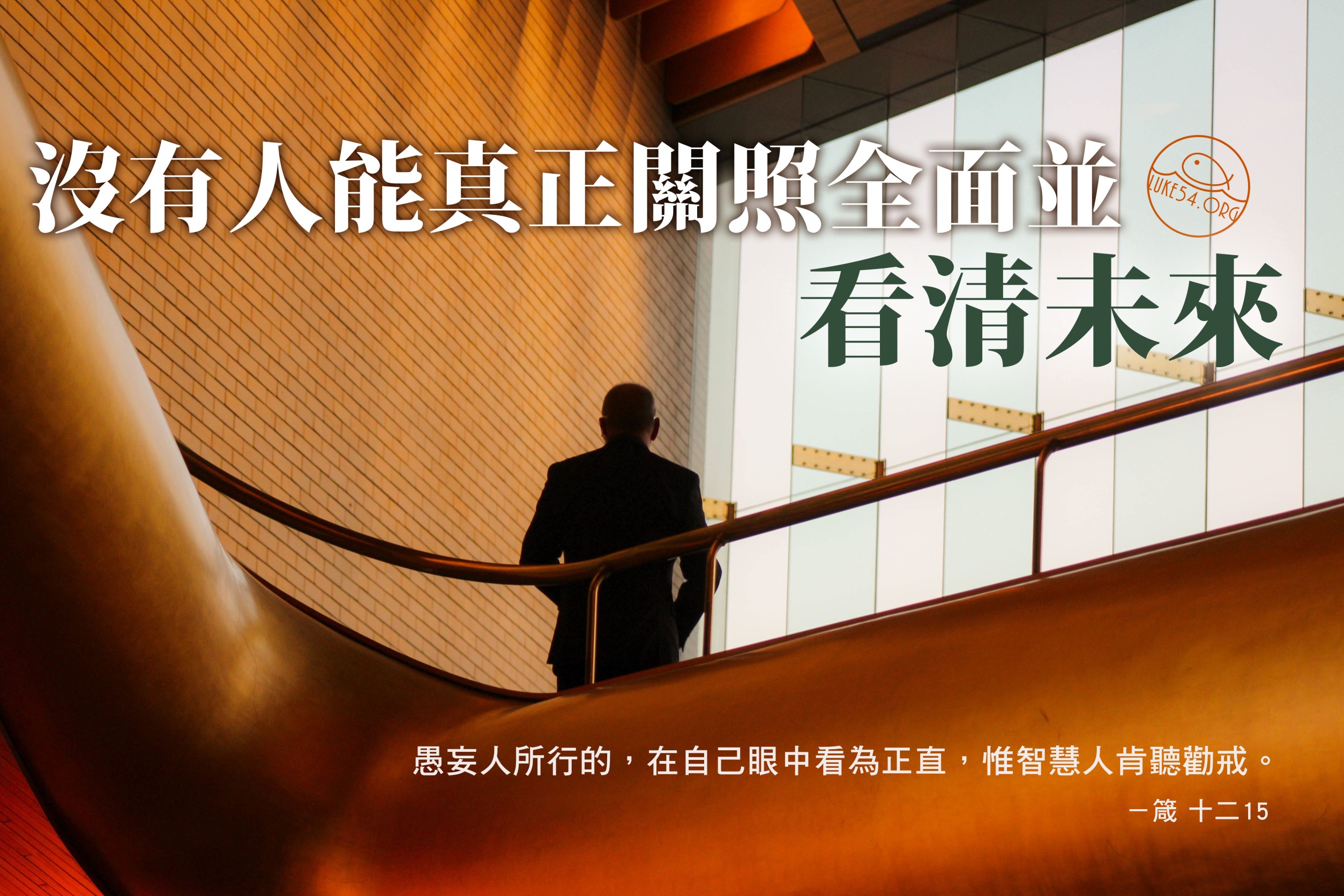 【水深LINE精選】我那位頑梗的老闆大人
