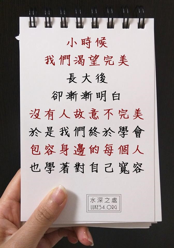 【水深LINE精選】 小時候.....