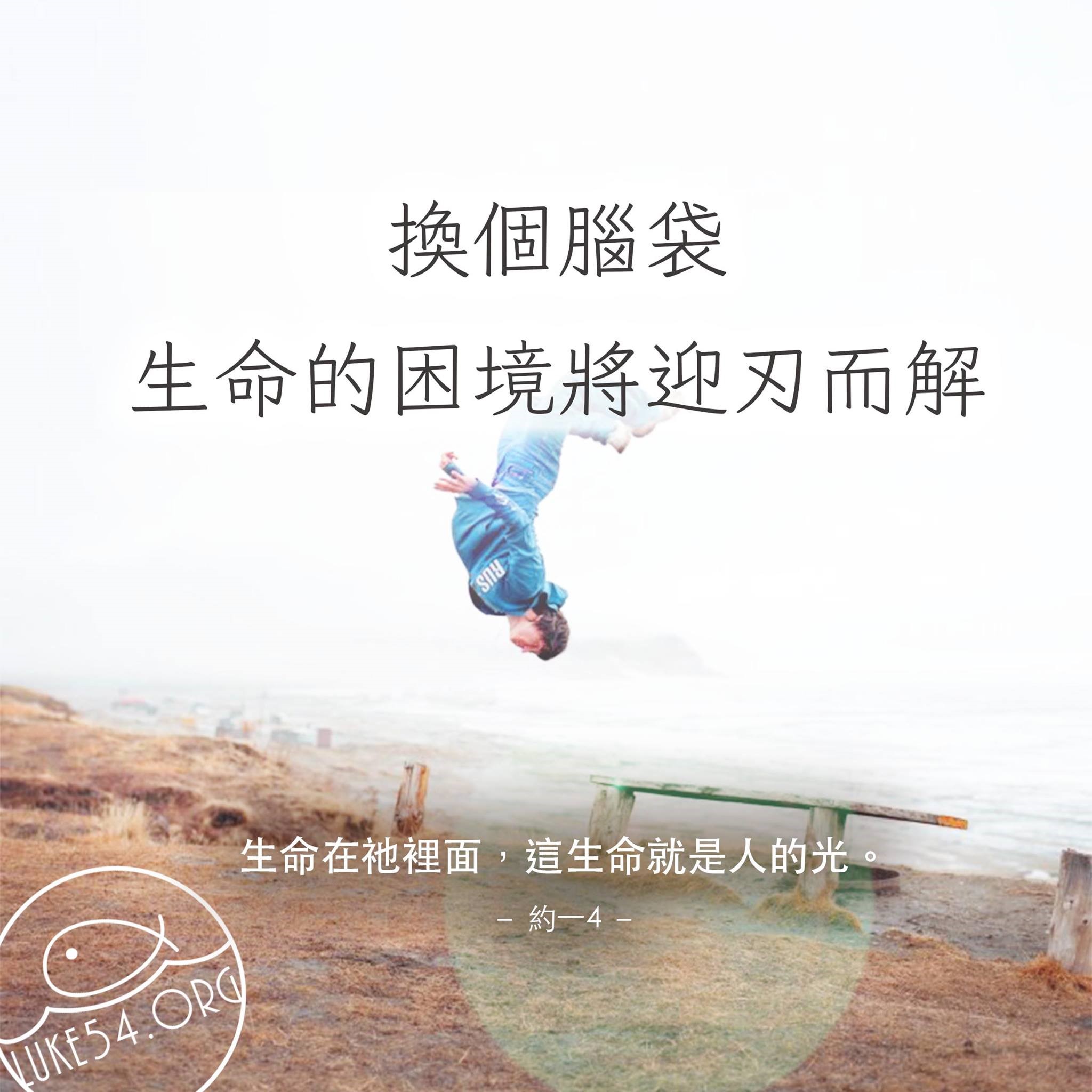 【水深LINE精選】你們試過xx嗎?
