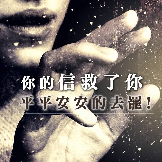 【水深LINE精選】只有一個人摸主