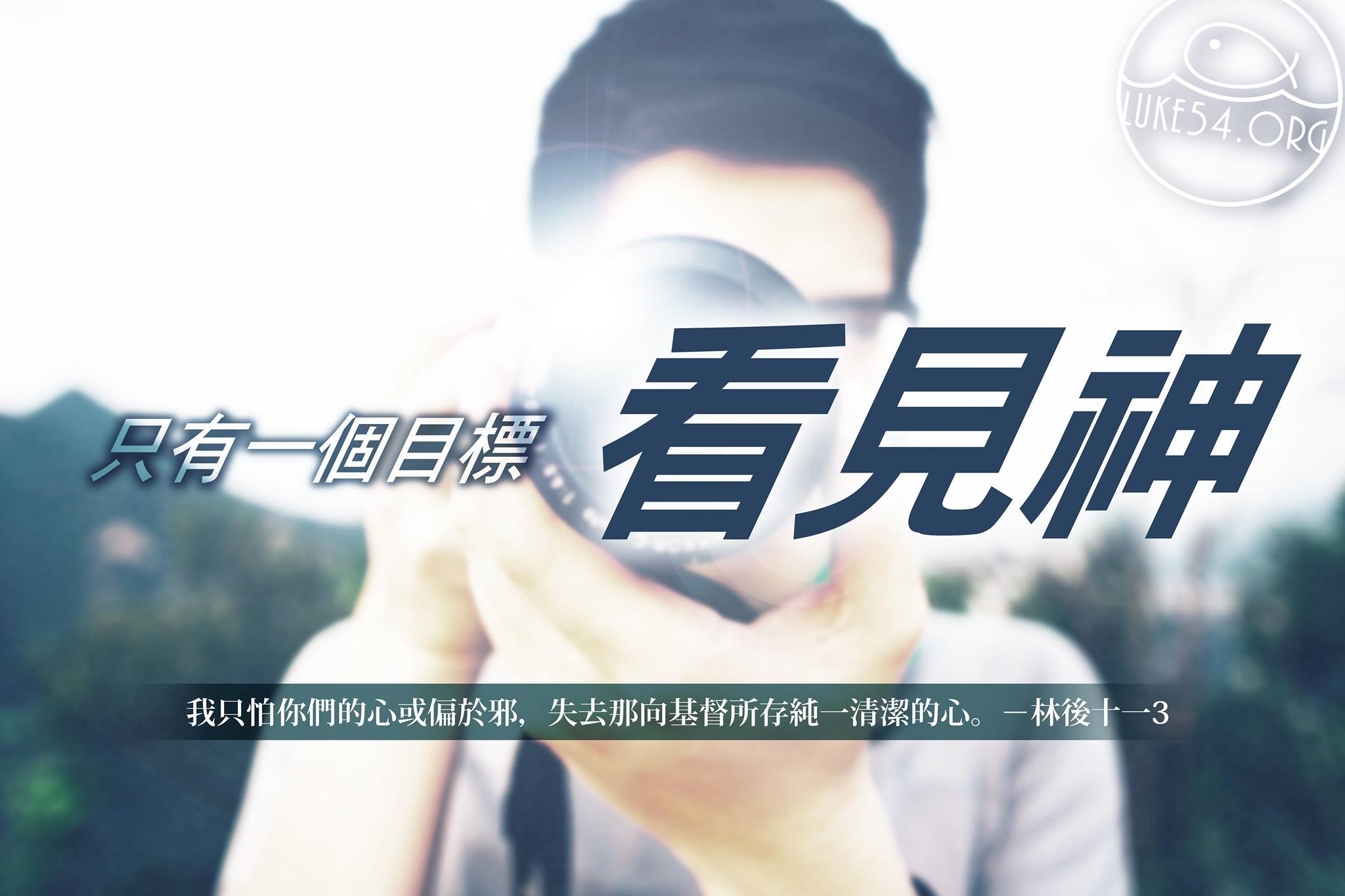 【水深LINE精選】走不回來的小徒弟