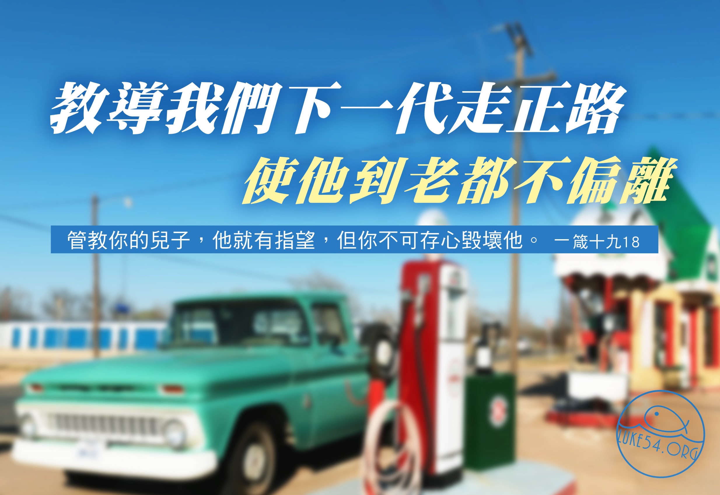 【水深LINE精選】加油站學到的工作作風