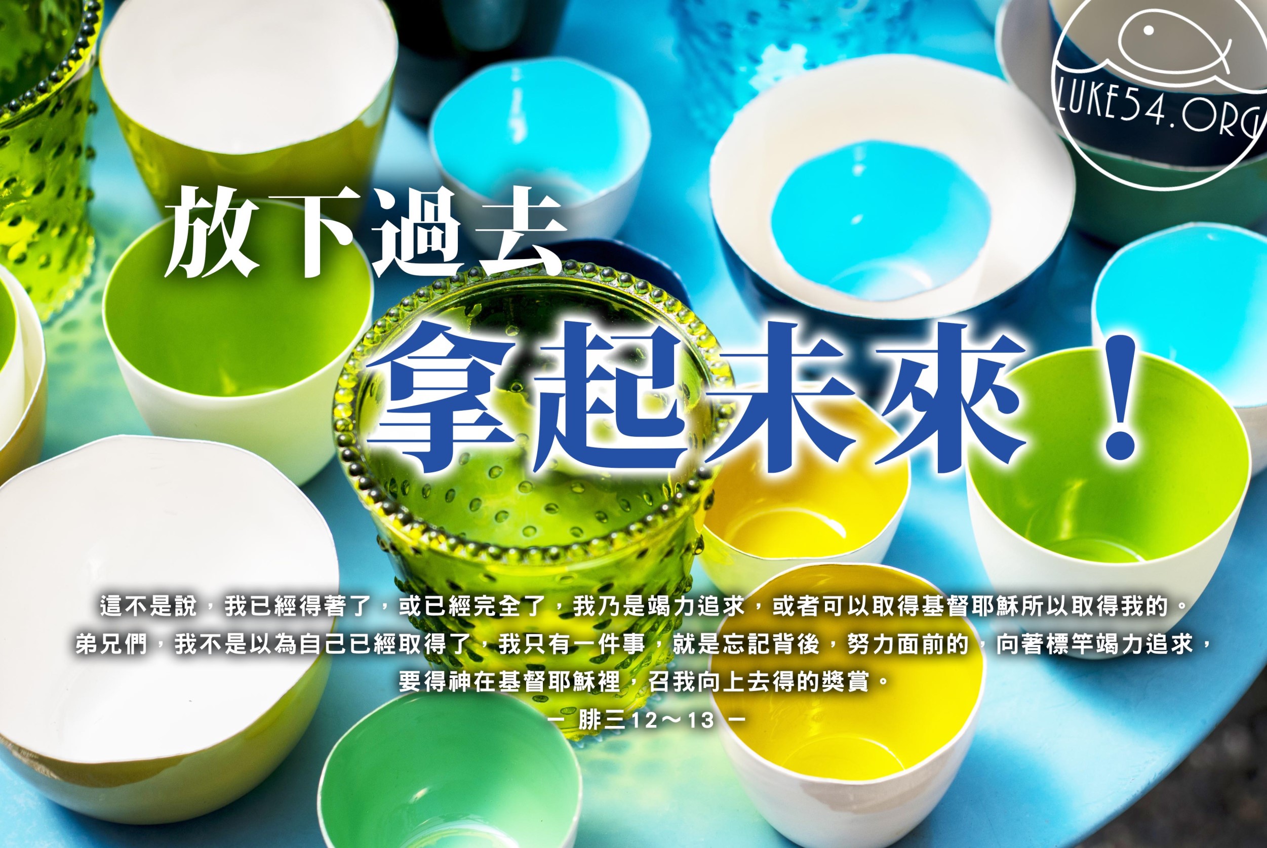 【水深LINE精選】 空杯心態