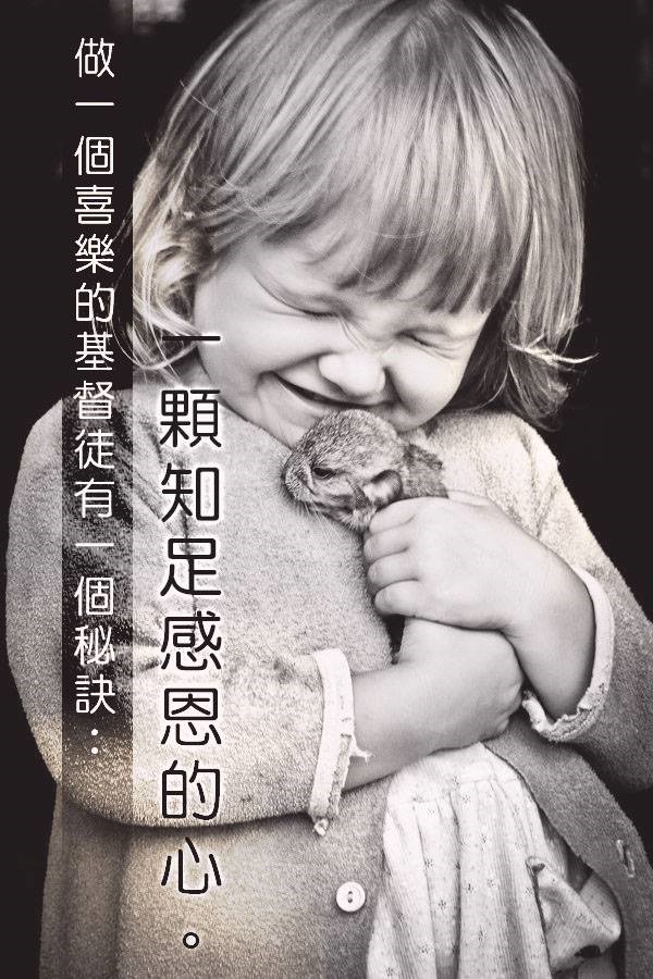【水深LINE精選】我能處卑賤,也能處富餘