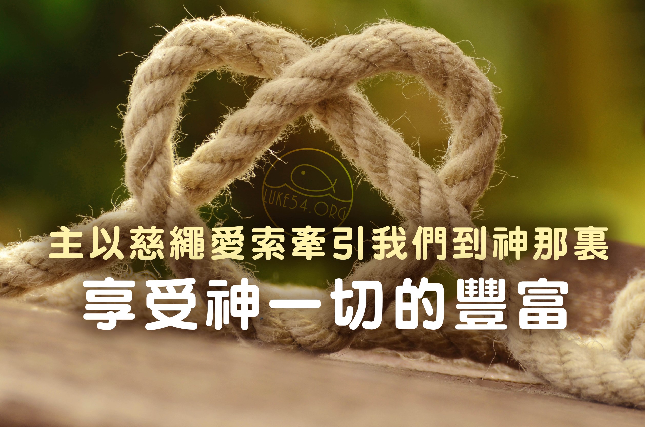 【水深LINE精選】 黃金瀑布