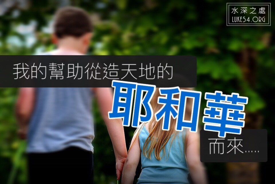 【水深LINE精選】從四分五裂到重新像個家