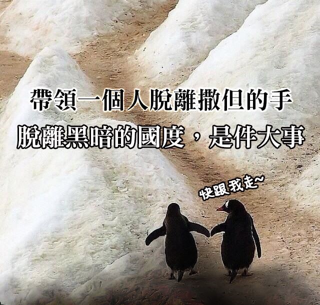 【水深LINE精選】 我不以福音為恥!
