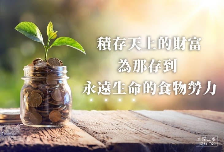 【水深LINE精選】你連1角都沒有....