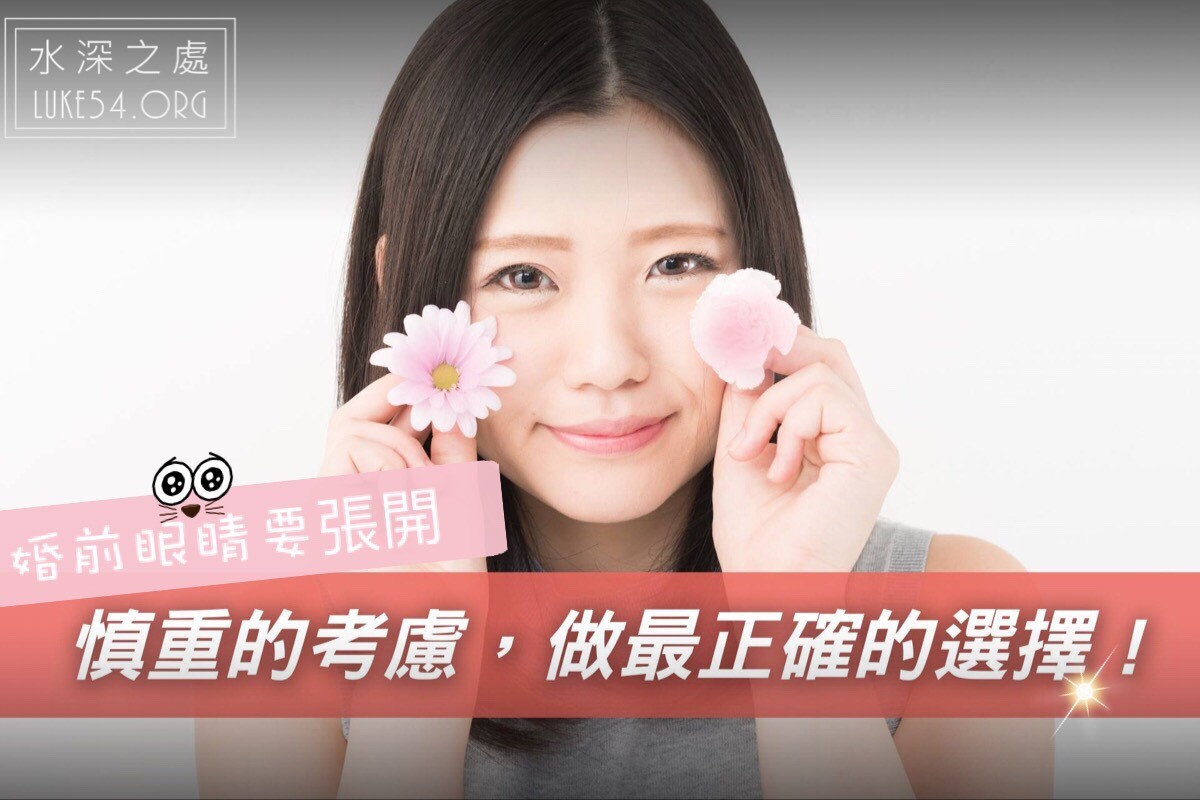 【水深LINE精選】他不懂得欣賞,你要如何綻放?
