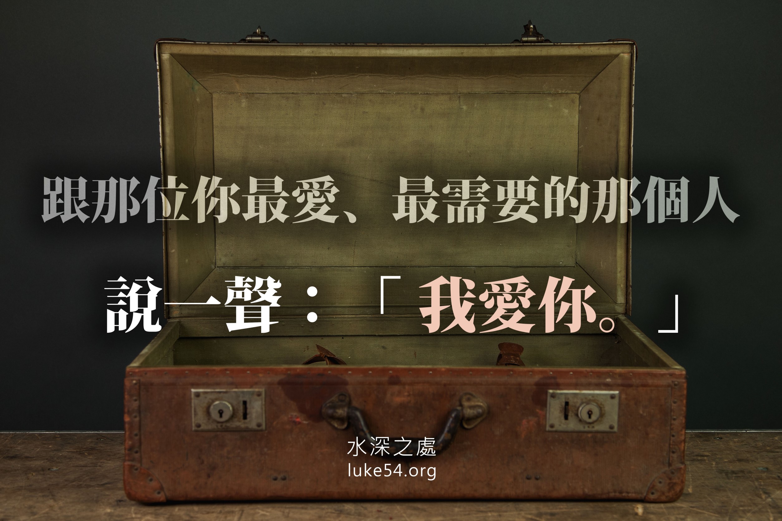 【水深LINE精選】盛滿愛的盒子