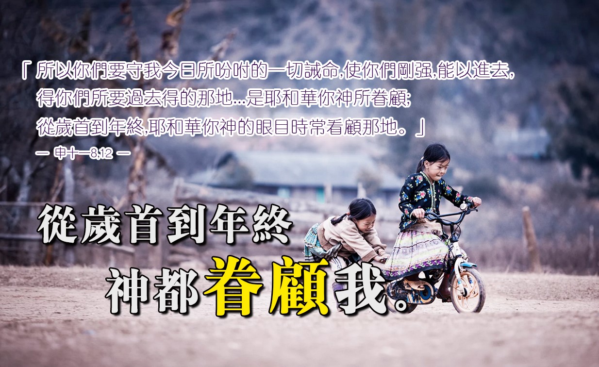 【水深LINE精選】從歲首到年終，神都眷顧我