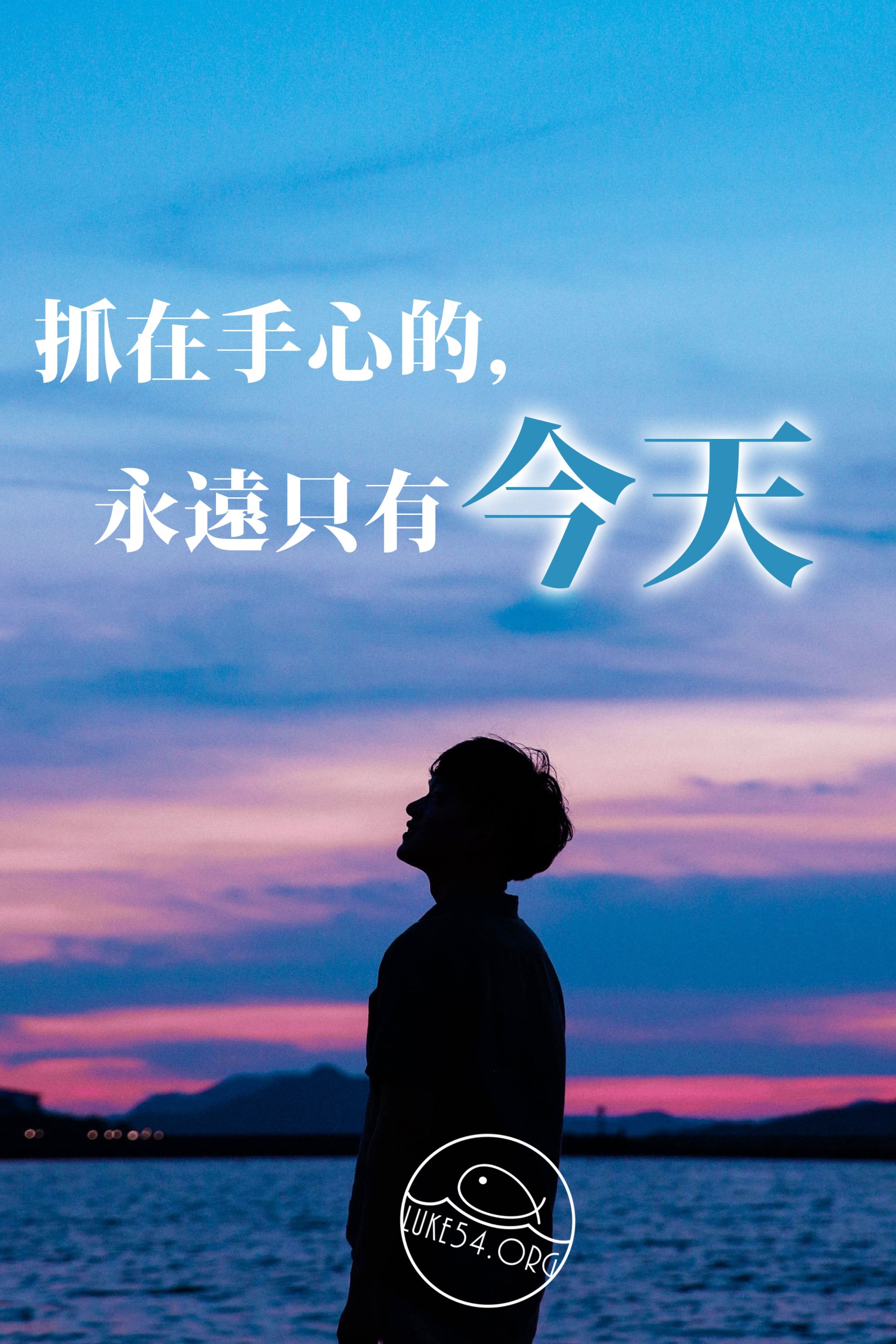 【水深LINE精選】心態，產生不同的視角