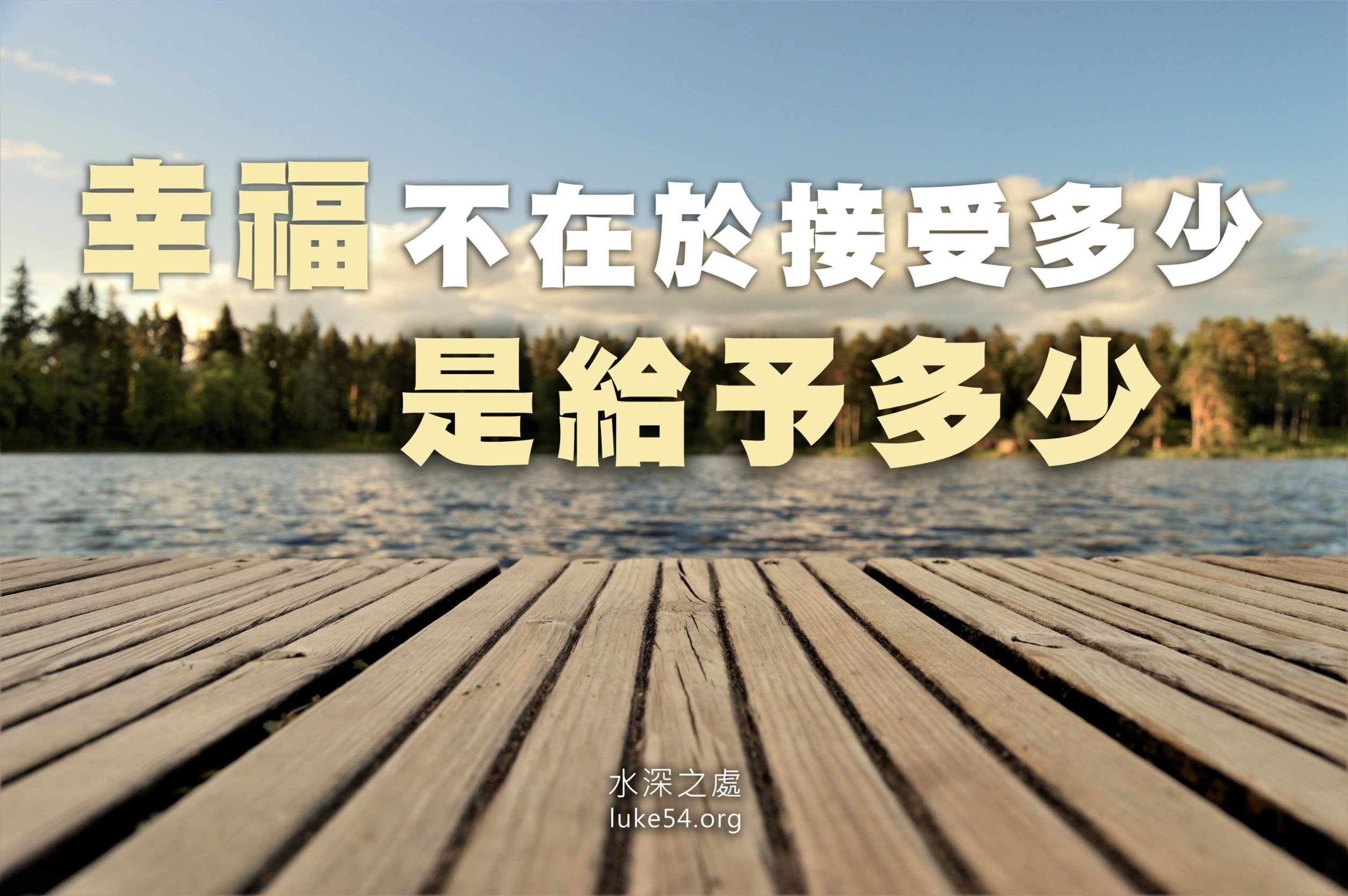 【水深LINE精選】一棵樹，一座橋