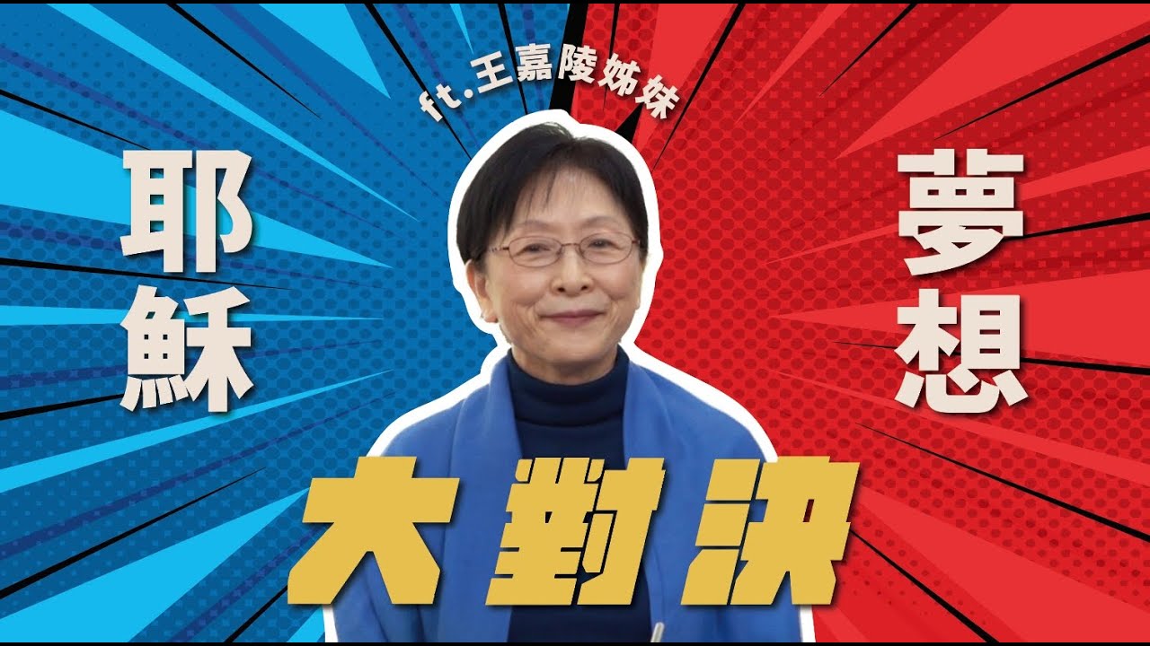 MBA之外學的一堂課