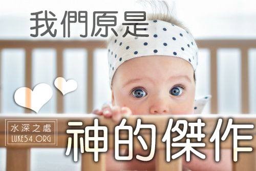 【水深LINE精選】神的傑作