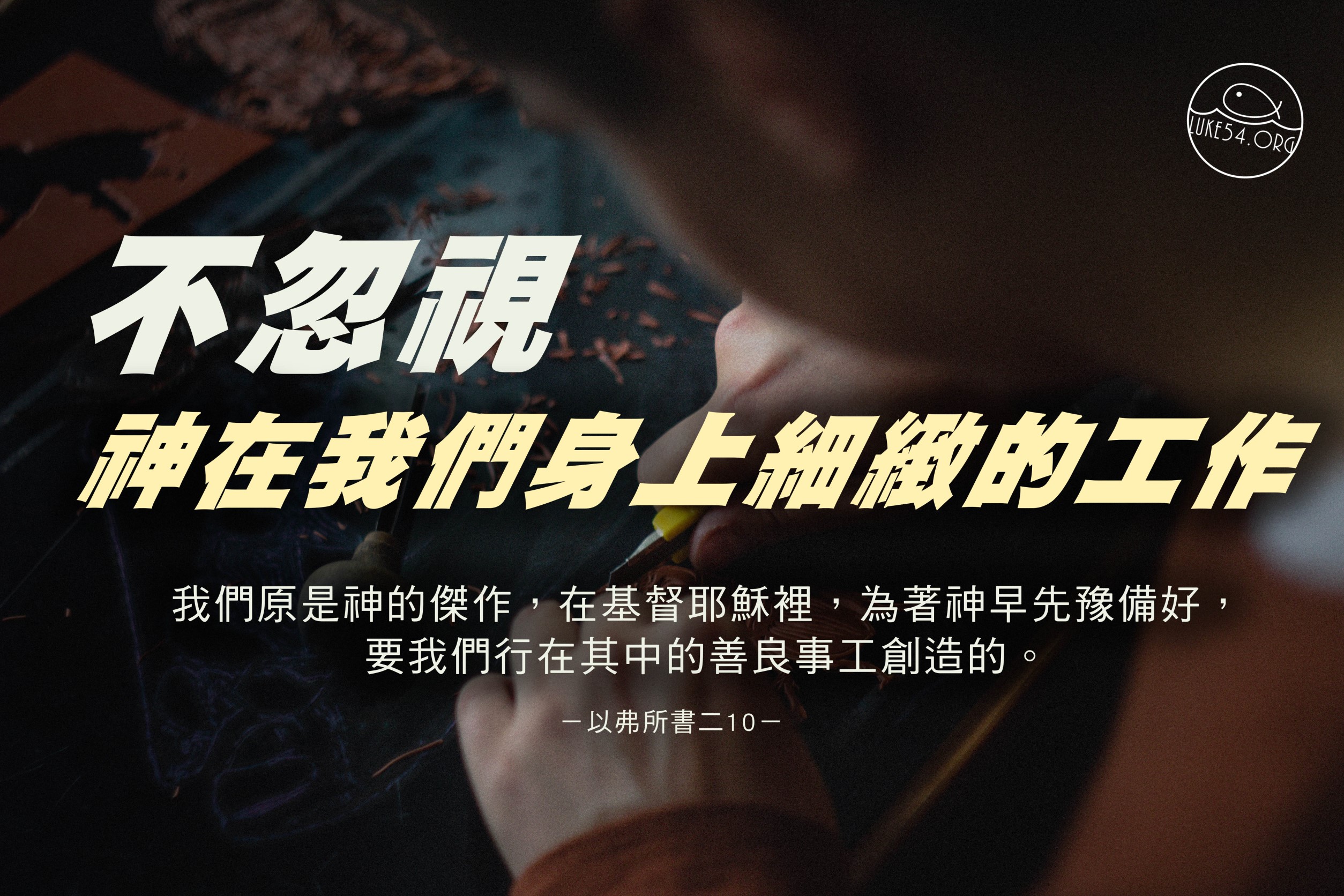 【水深LINE精選】細微累積成完全