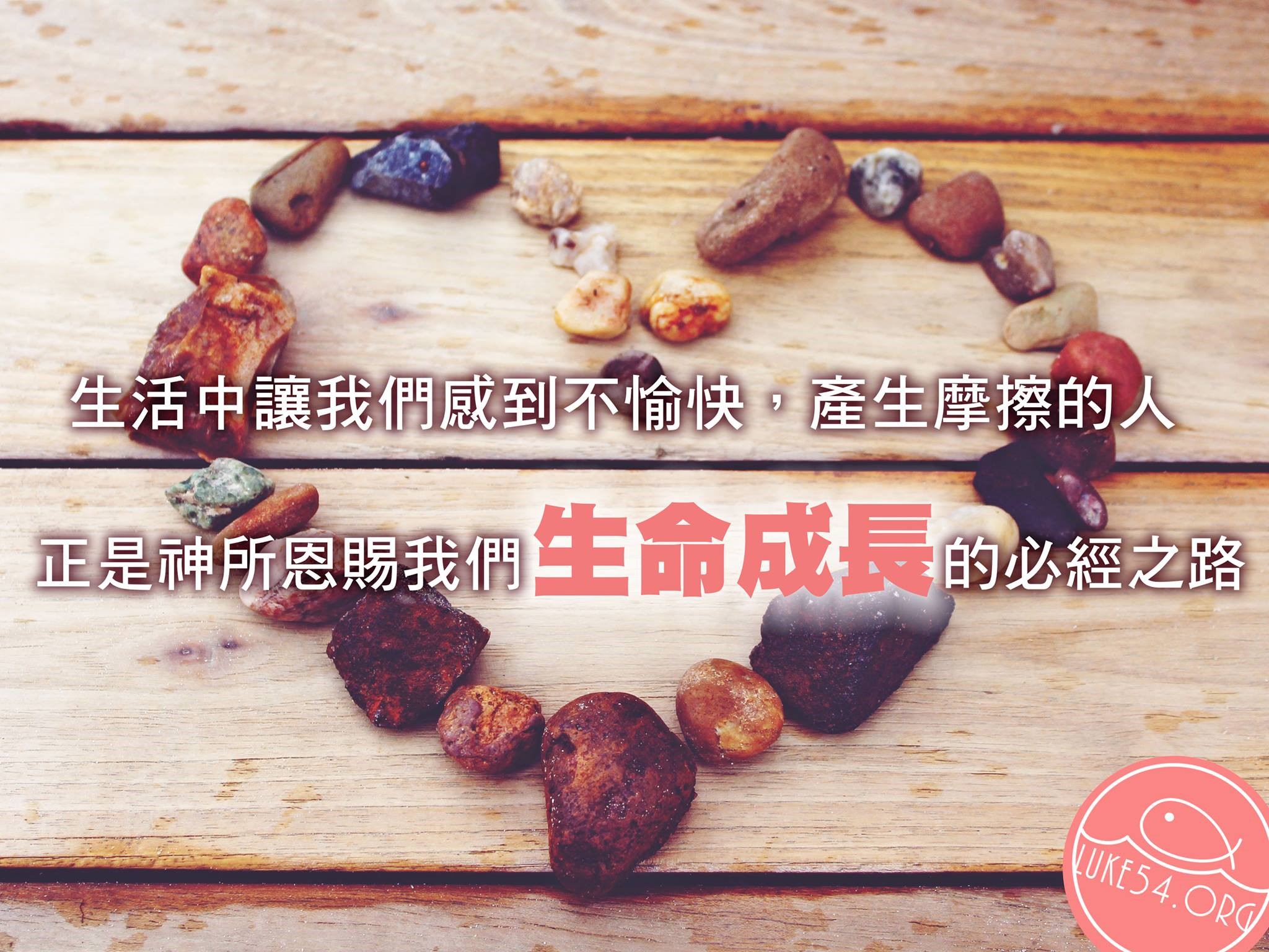 【水深LINE精選】 小石頭戀人