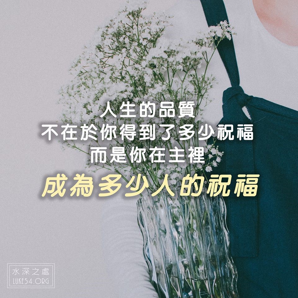 水深LINE精選