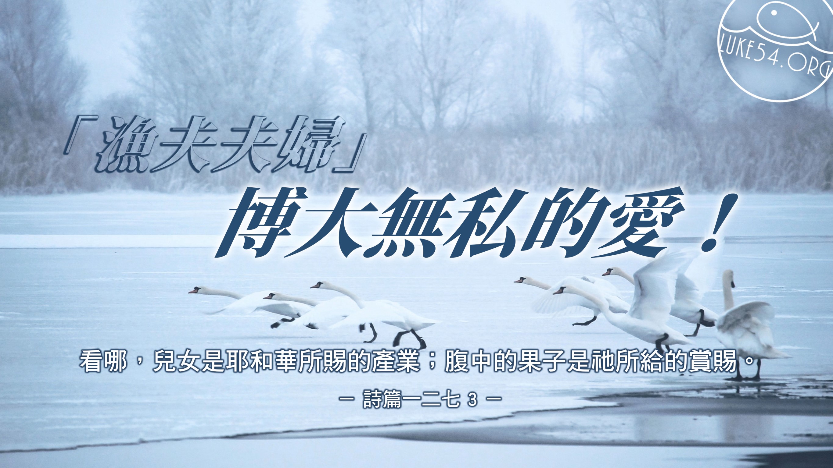 【水深LINE精選】 無微不至的照顧....