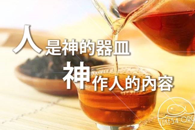 【水深LINE精選】茶壺 VS 茶杯