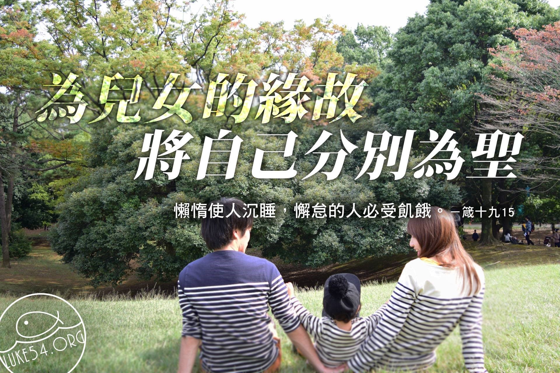 【水深LINE精選】你的孩子就是你的鏡子啊~
