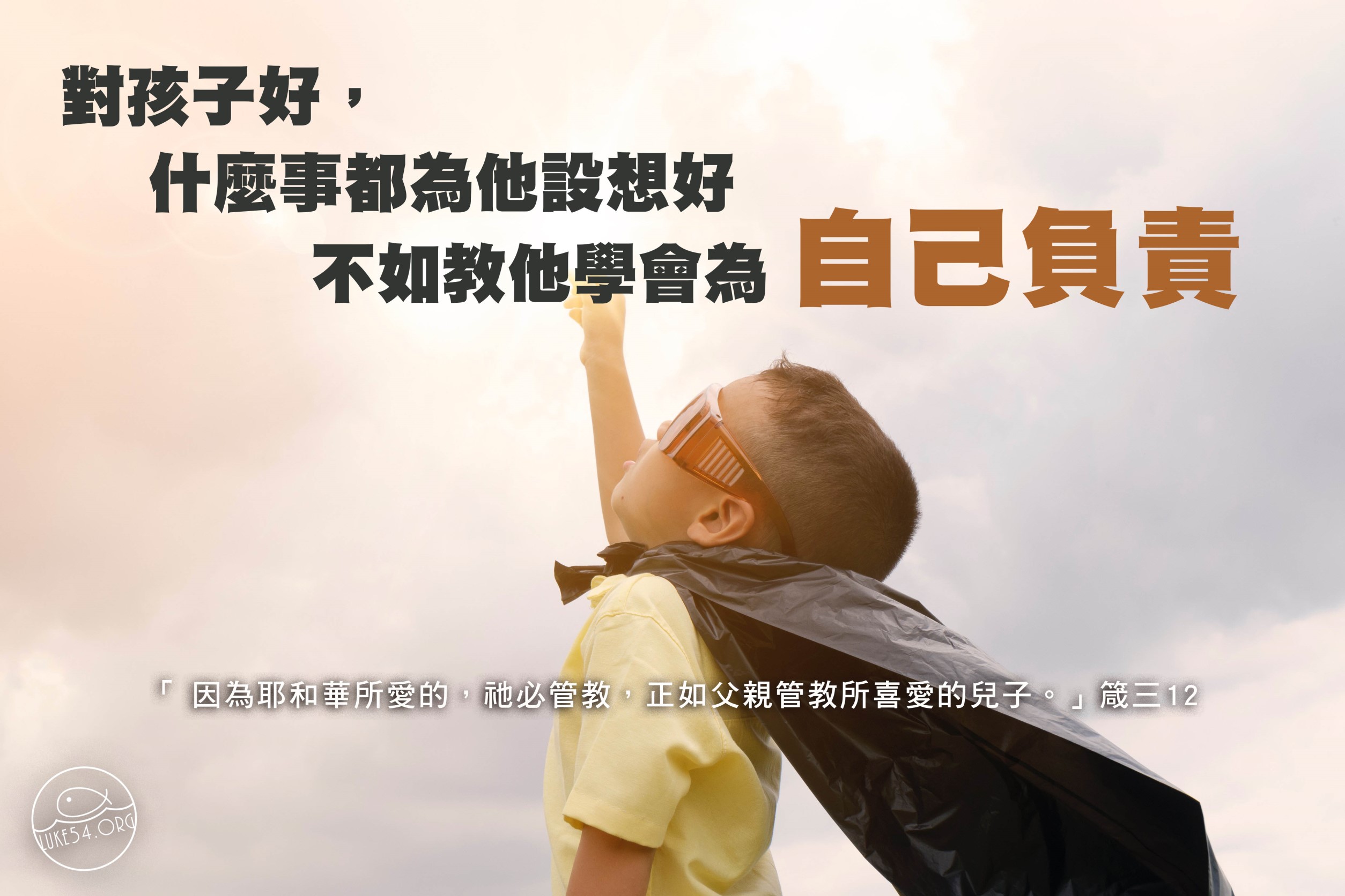 水深LINE精選