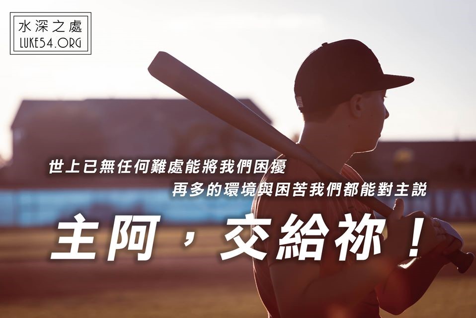 水深LINE精選